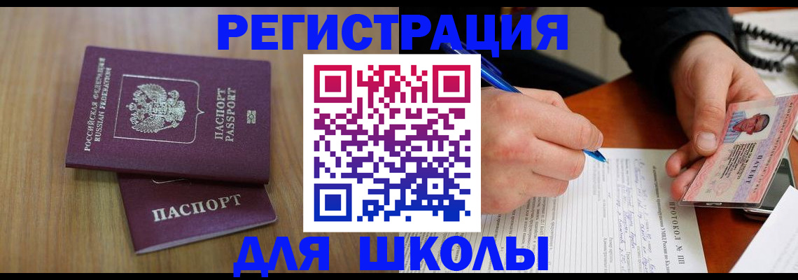 пропишу в квартире в Завитинске