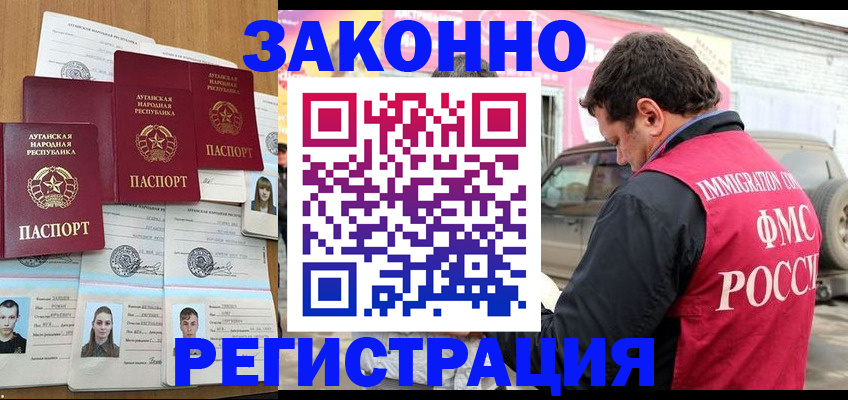 прописка от собственника в Завитинске