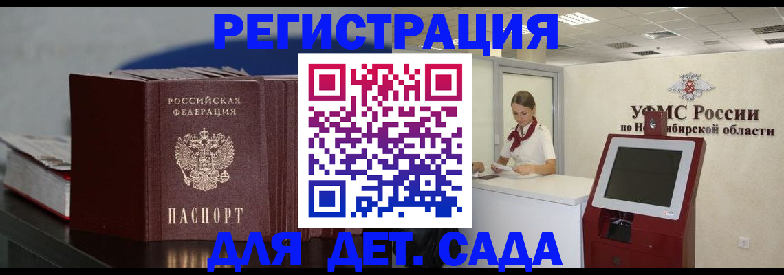 временная регистрация поиск в Завитинске