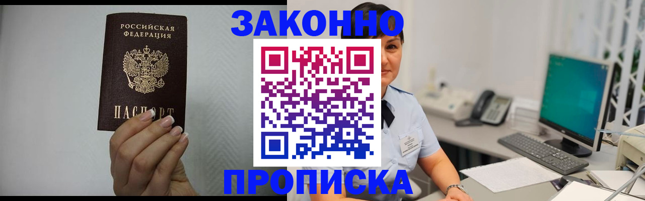 временная регистрация поиск в Завитинске