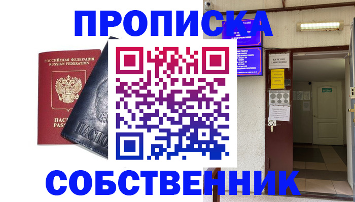 прописка иностранных граждан в Завитинске