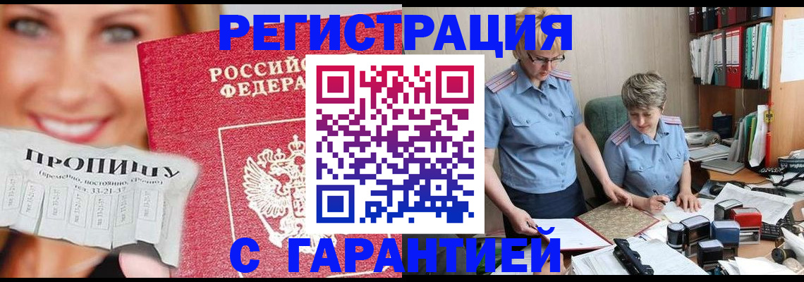 регистрация для школы в Завитинске