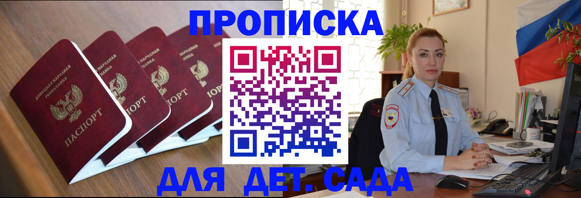 временная регистрация в Завитинске