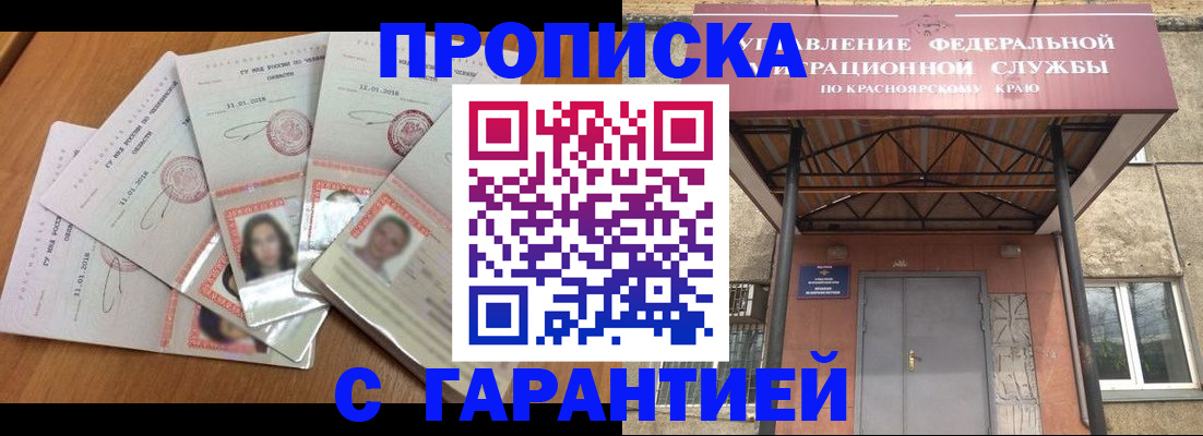 временная регистрация для всех в Завитинске