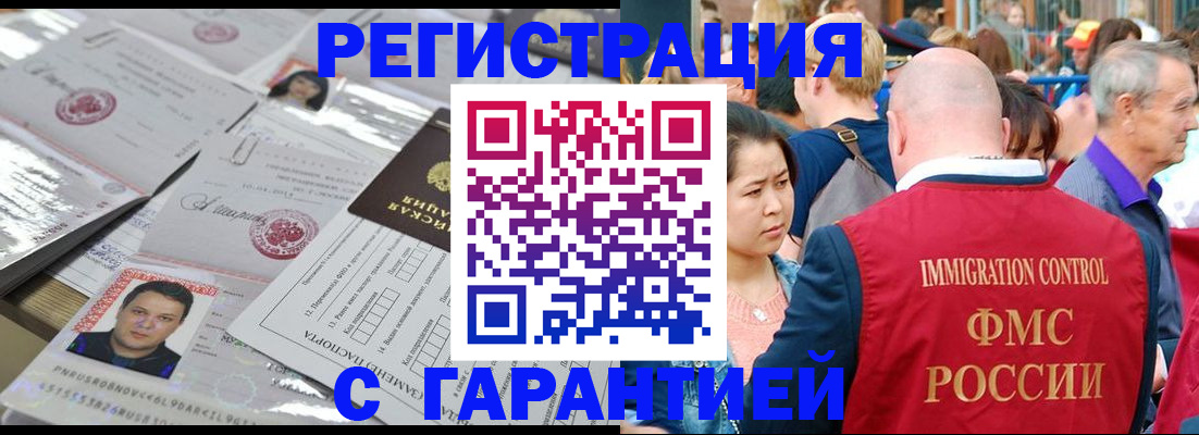прописка для кредита в Завитинске