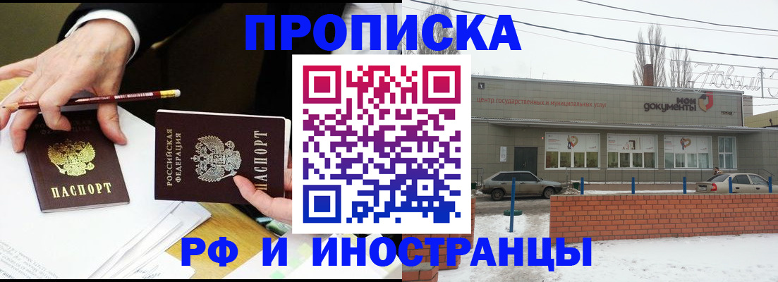 временная регистрация купить в Завитинске